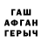 ГАШ гарик Second try: